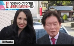 ドンファン　嫁　須藤早貴　ＡＶ