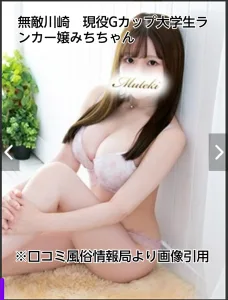無敵川崎　巨乳ソープ　体験レポ　みち