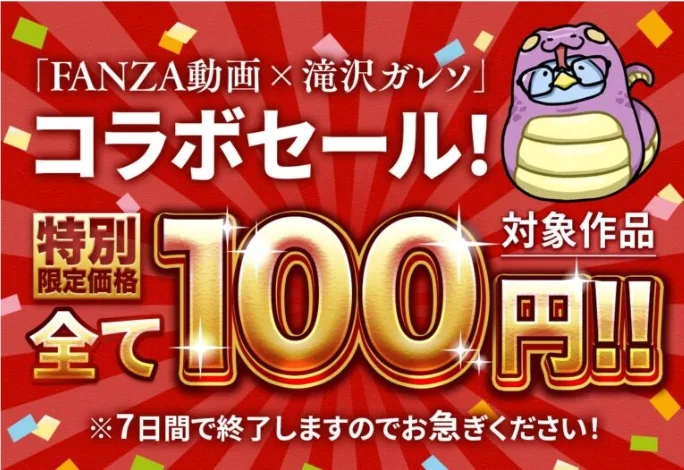 ＦＡＮＺＡ　ガレソ　セクシー女優　AV