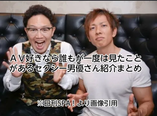 セクシー男優　ＡＶ男優　しみけん　森林