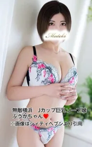 無敵横浜 巨乳ソープ ふうか Jカップ 体験レポ