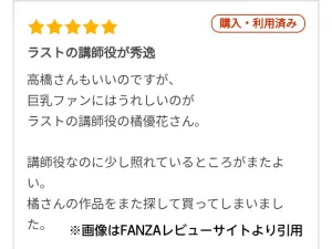 橘優花　巨乳　セクシーＡＶ女優　現在